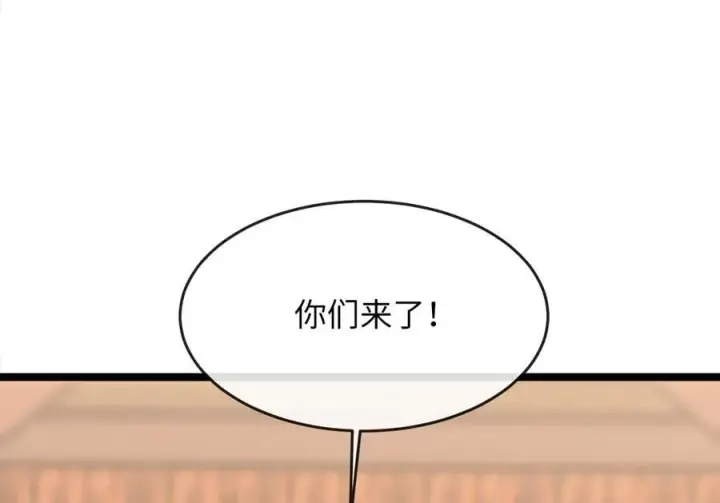 漫画《废柴重生之我要当大佬》254.先天真气第260张图