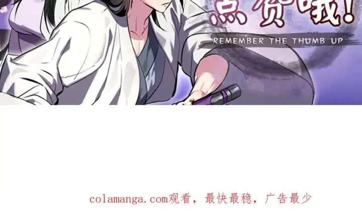 漫画《废柴重生之我要当大佬》254.先天真气第264张图