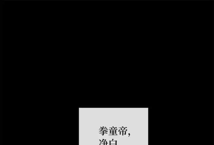 漫画《废柴重生之我要当大佬》254.先天真气第3张图