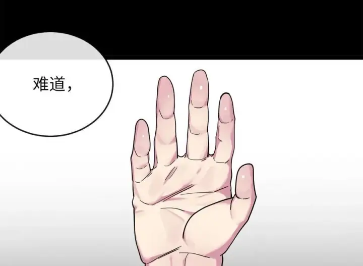 漫画《废柴重生之我要当大佬》254.先天真气第31张图