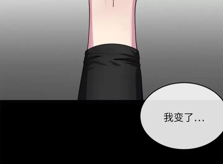 漫画《废柴重生之我要当大佬》254.先天真气第32张图