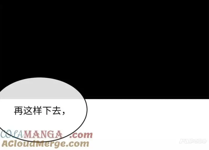 漫画《废柴重生之我要当大佬》254.先天真气第33张图
