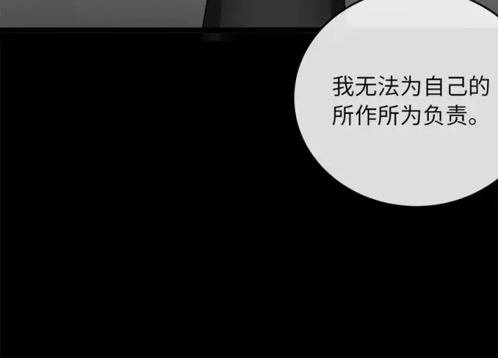 漫画《废柴重生之我要当大佬》254.先天真气第35张图