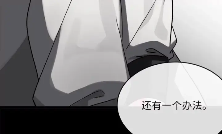 漫画《废柴重生之我要当大佬》254.先天真气第38张图