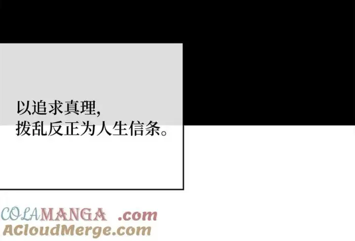 漫画《废柴重生之我要当大佬》254.先天真气第5张图