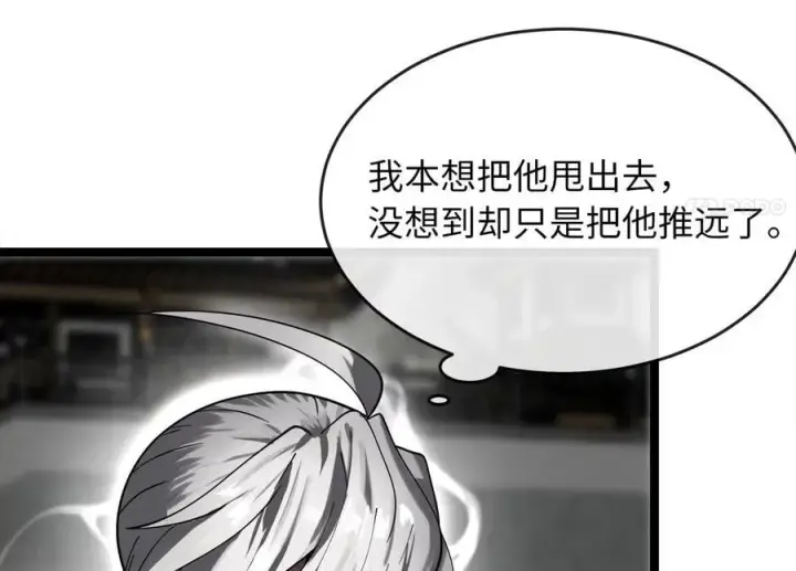 漫画《废柴重生之我要当大佬》254.先天真气第63张图