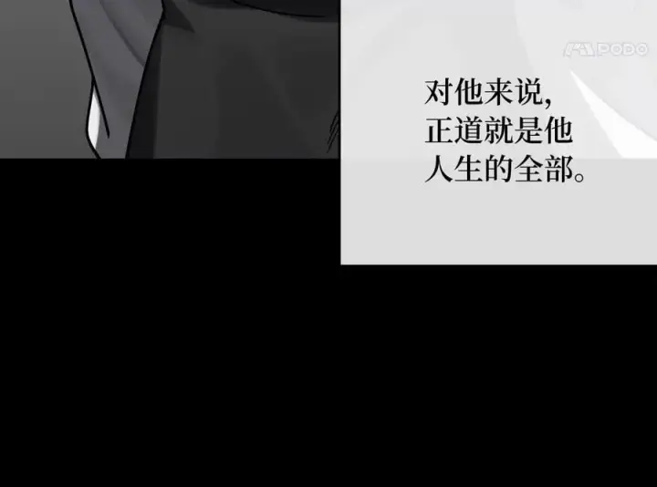 漫画《废柴重生之我要当大佬》254.先天真气第8张图