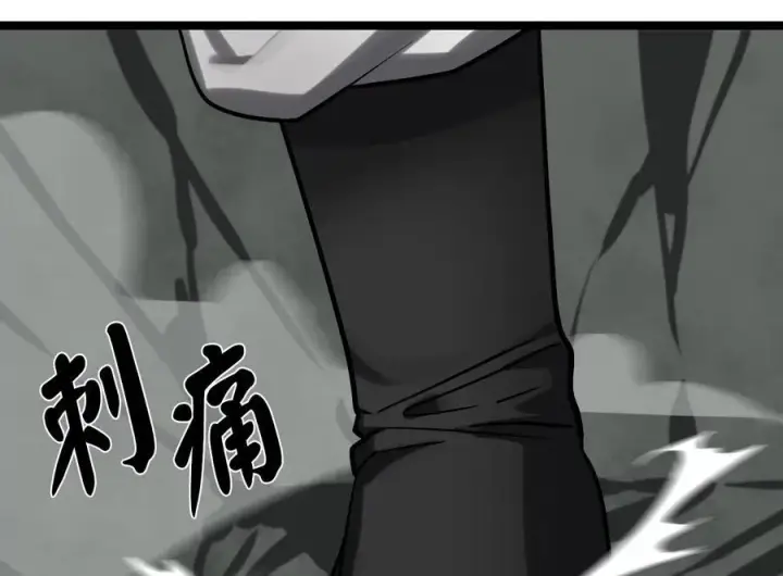 漫画《废柴重生之我要当大佬》254.先天真气第83张图