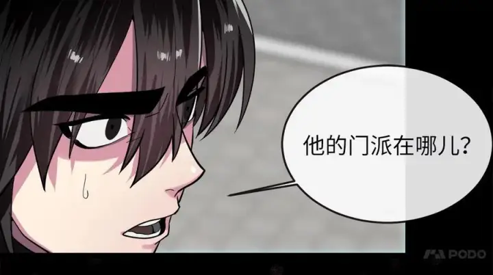 漫画《废柴重生之我要当大佬》256.隐世门派第182张图