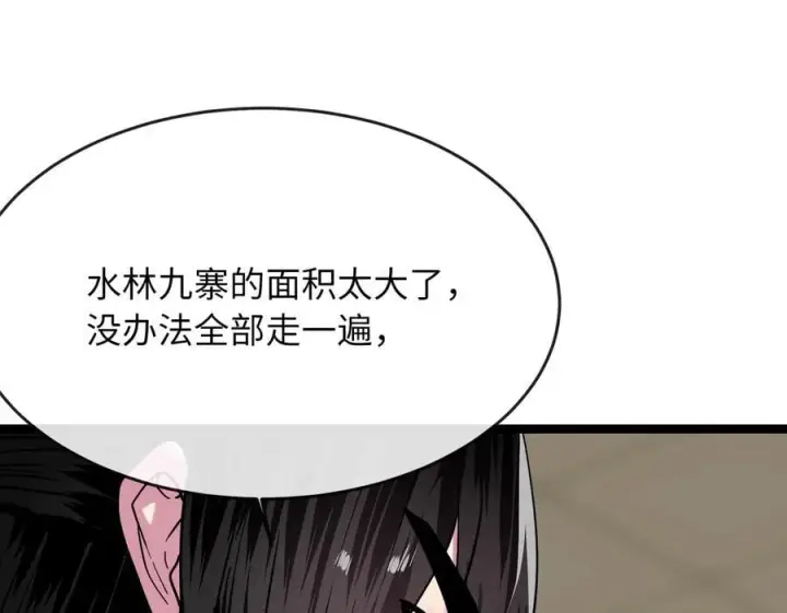 漫画《废柴重生之我要当大佬》257.夜袭水寨第36张图