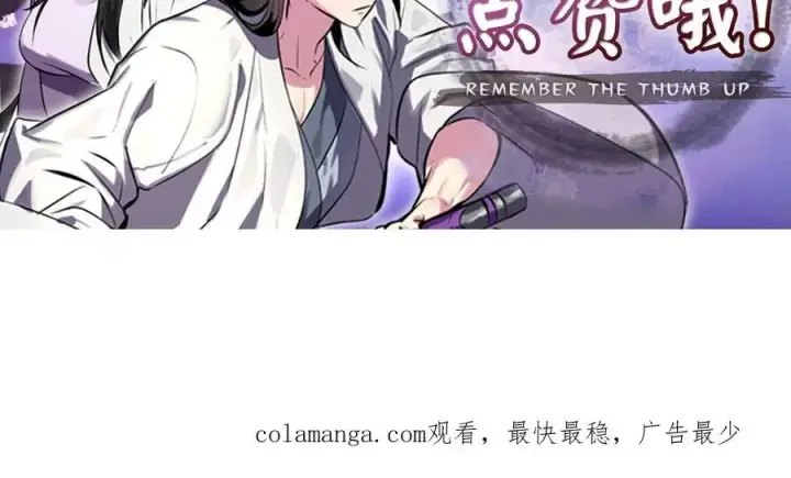 漫画《废柴重生之我要当大佬》258.荡平白马第238张图