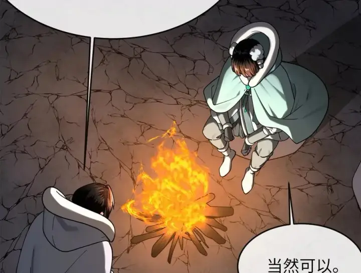漫画《废柴重生之我要当大佬》260.冰宫异样第107张图