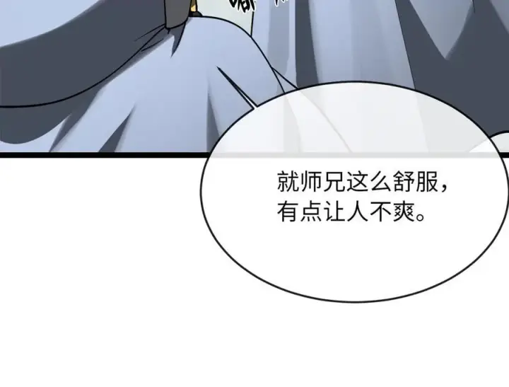 漫画《废柴重生之我要当大佬》260.冰宫异样第12张图