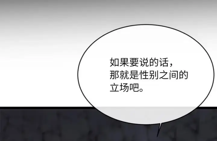 漫画《废柴重生之我要当大佬》260.冰宫异样第123张图