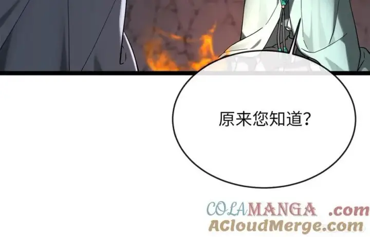 漫画《废柴重生之我要当大佬》260.冰宫异样第129张图