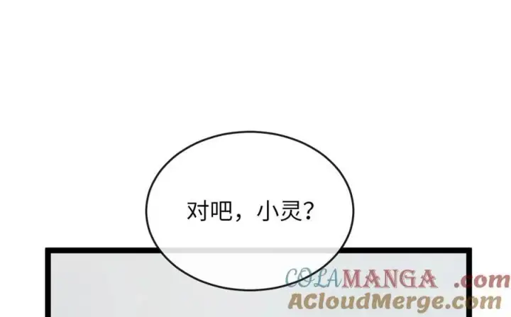 漫画《废柴重生之我要当大佬》260.冰宫异样第13张图