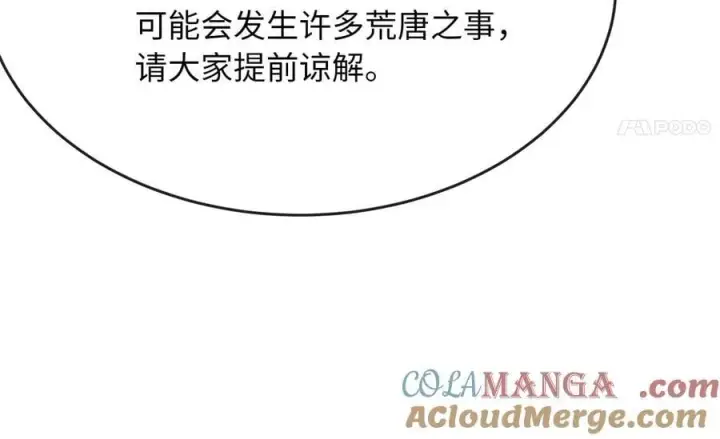 漫画《废柴重生之我要当大佬》260.冰宫异样第141张图