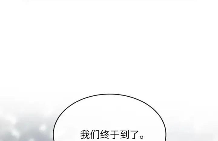 漫画《废柴重生之我要当大佬》260.冰宫异样第142张图