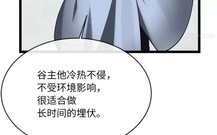 漫画《废柴重生之我要当大佬》260.冰宫异样第15张图