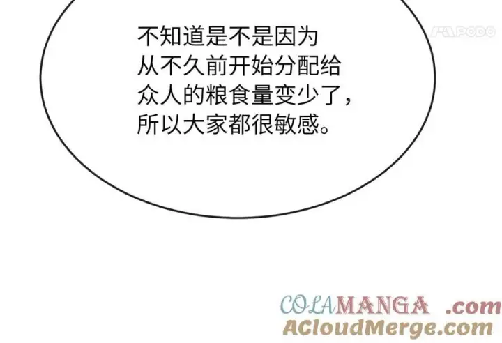 漫画《废柴重生之我要当大佬》260.冰宫异样第153张图