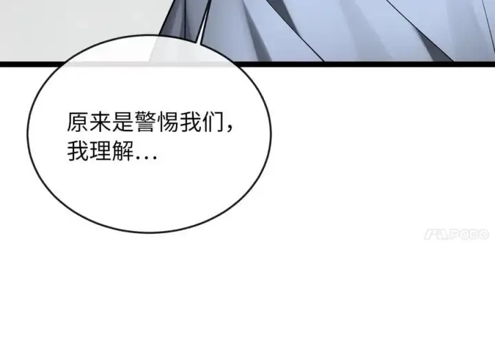 漫画《废柴重生之我要当大佬》260.冰宫异样第156张图