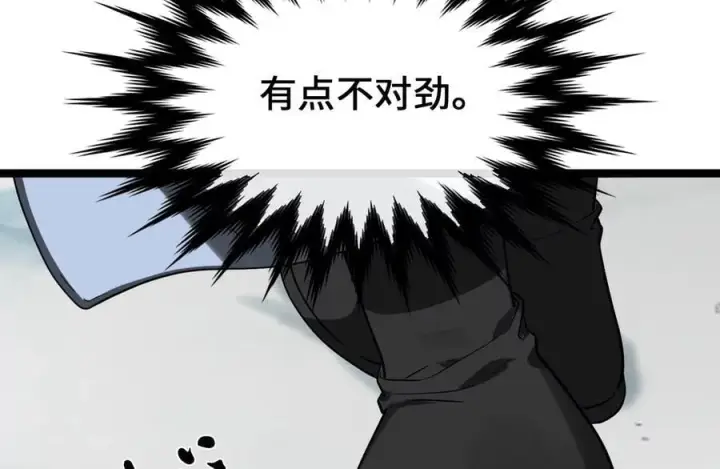 漫画《废柴重生之我要当大佬》260.冰宫异样第164张图
