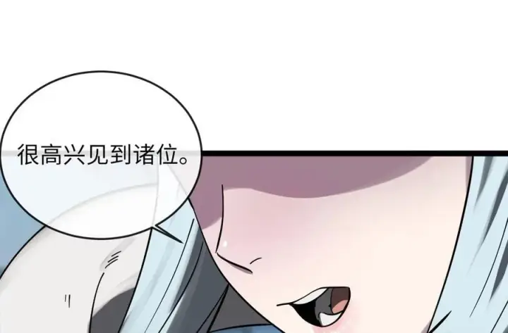 漫画《废柴重生之我要当大佬》260.冰宫异样第172张图