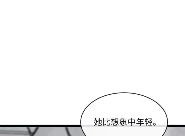 漫画《废柴重生之我要当大佬》260.冰宫异样第180张图