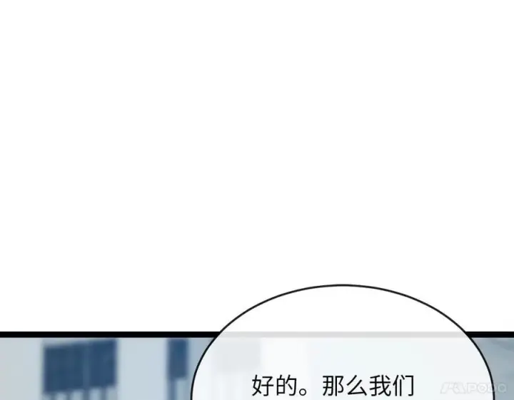 漫画《废柴重生之我要当大佬》260.冰宫异样第203张图