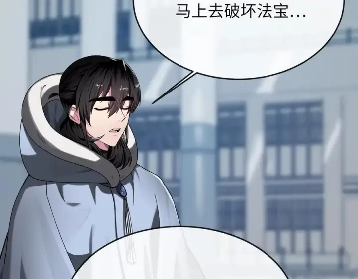 漫画《废柴重生之我要当大佬》260.冰宫异样第204张图