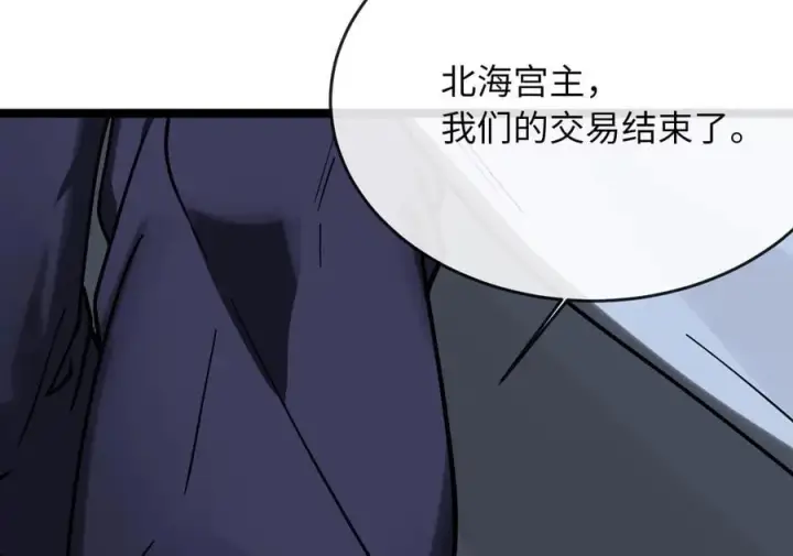 漫画《废柴重生之我要当大佬》260.冰宫异样第211张图