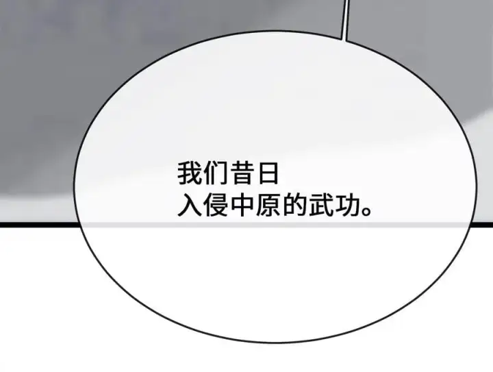 漫画《废柴重生之我要当大佬》260.冰宫异样第214张图