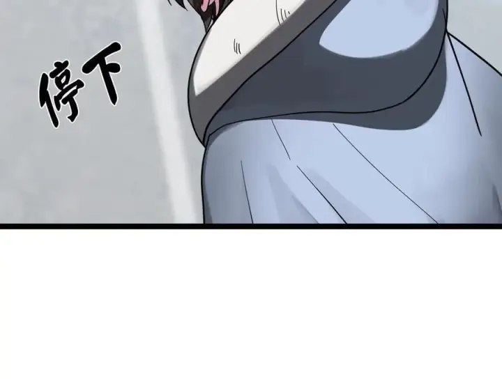 漫画《废柴重生之我要当大佬》260.冰宫异样第216张图