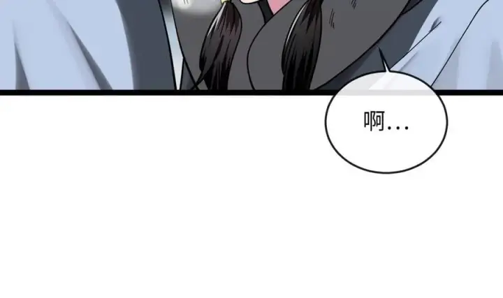 漫画《废柴重生之我要当大佬》260.冰宫异样第22张图