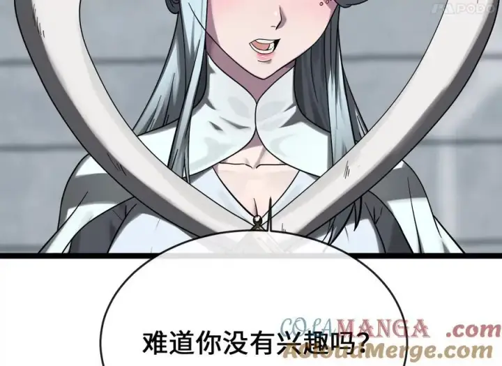漫画《废柴重生之我要当大佬》260.冰宫异样第221张图