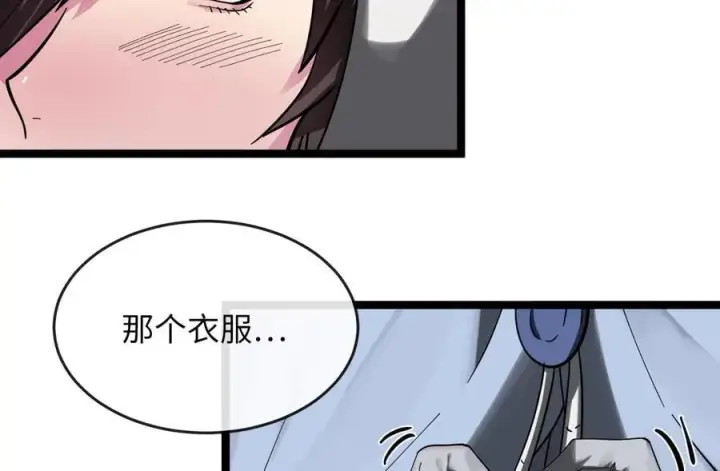 漫画《废柴重生之我要当大佬》260.冰宫异样第24张图
