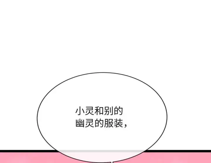 漫画《废柴重生之我要当大佬》260.冰宫异样第26张图