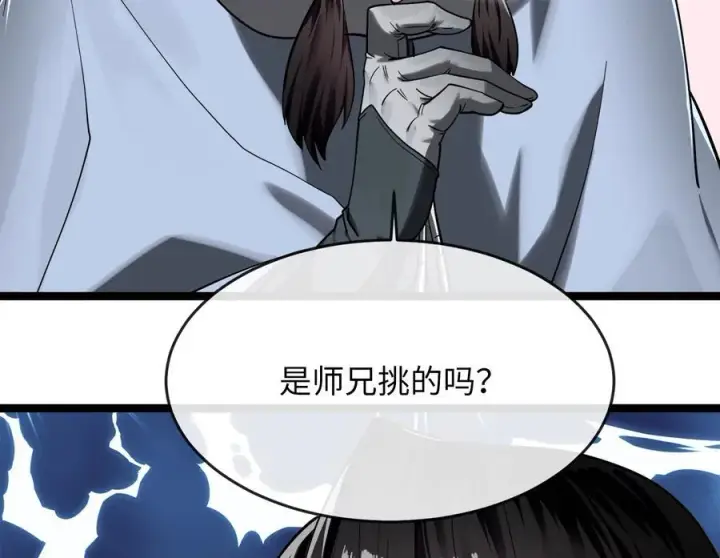 漫画《废柴重生之我要当大佬》260.冰宫异样第28张图