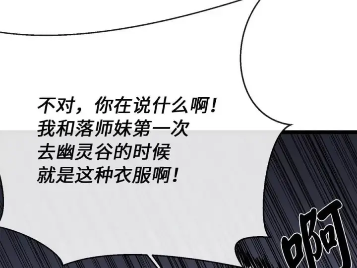 漫画《废柴重生之我要当大佬》260.冰宫异样第31张图