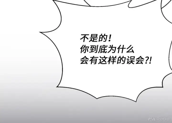 漫画《废柴重生之我要当大佬》260.冰宫异样第34张图