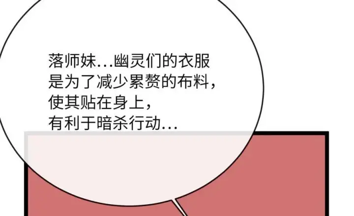 漫画《废柴重生之我要当大佬》260.冰宫异样第42张图