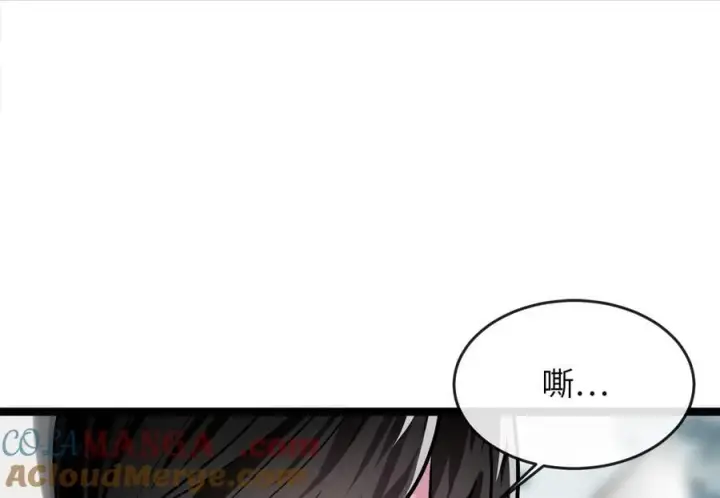 漫画《废柴重生之我要当大佬》260.冰宫异样第5张图