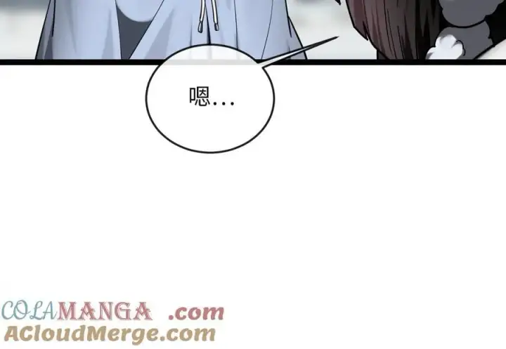 漫画《废柴重生之我要当大佬》260.冰宫异样第69张图