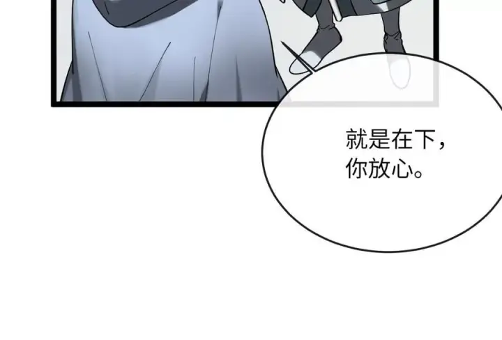 漫画《废柴重生之我要当大佬》260.冰宫异样第72张图