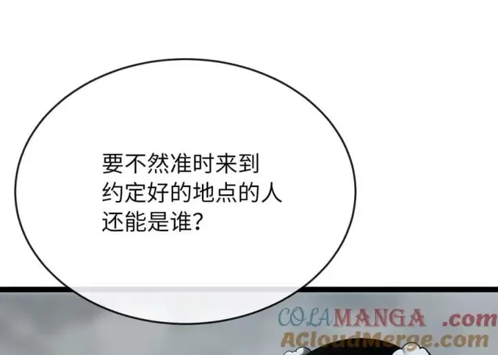 漫画《废柴重生之我要当大佬》260.冰宫异样第73张图