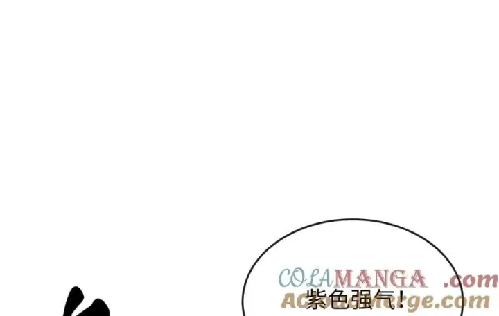 漫画《废柴重生之我要当大佬》260.冰宫异样第77张图