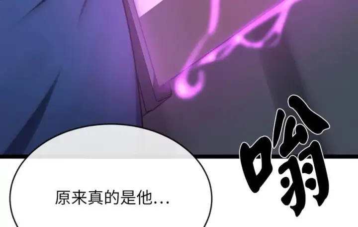 漫画《废柴重生之我要当大佬》260.冰宫异样第79张图