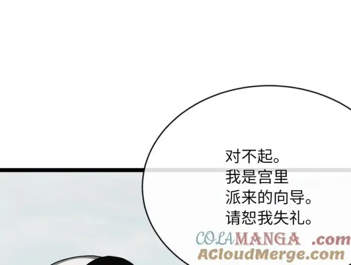 漫画《废柴重生之我要当大佬》260.冰宫异样第81张图