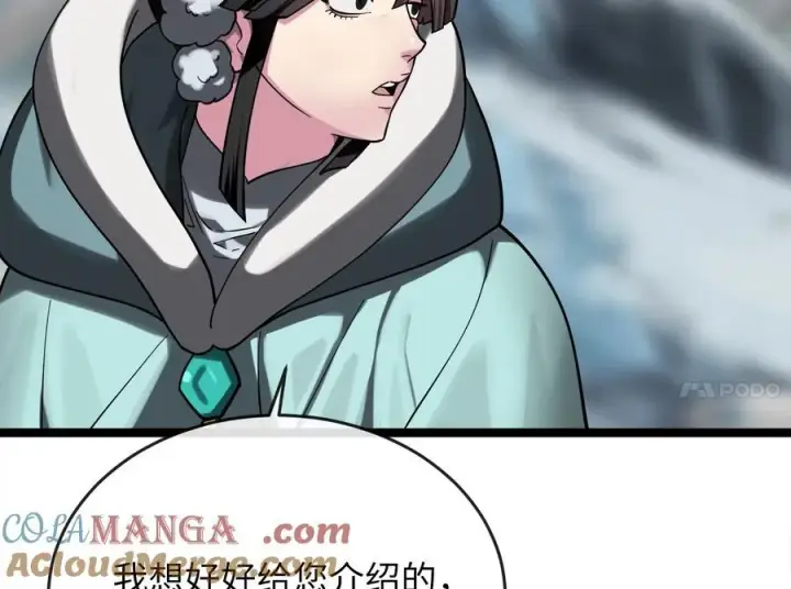 漫画《废柴重生之我要当大佬》260.冰宫异样第85张图