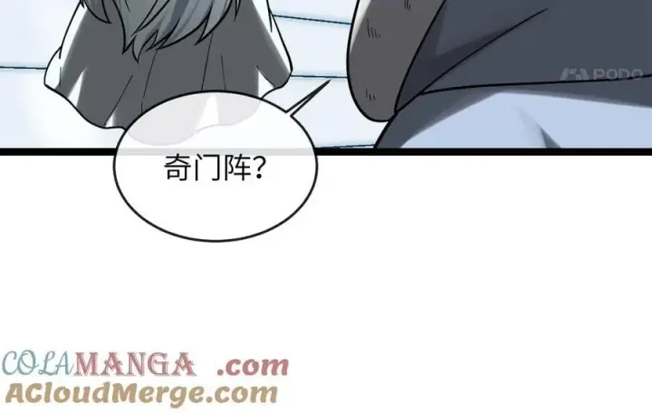 漫画《废柴重生之我要当大佬》261.重新谈判第105张图